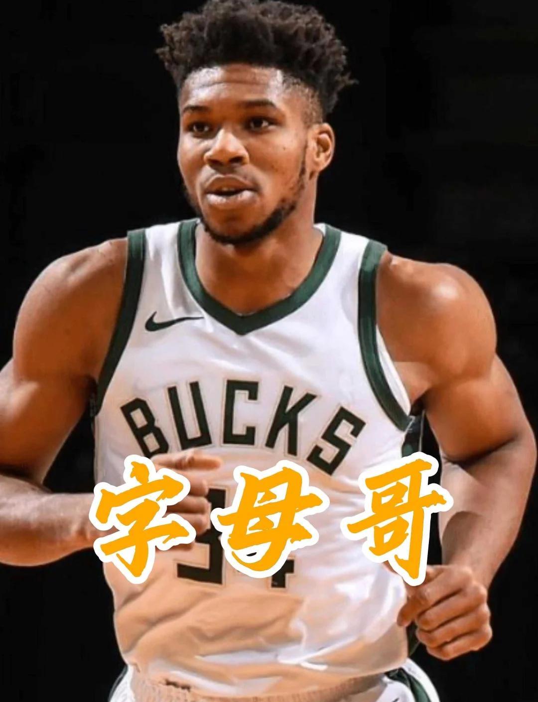 字母哥迎来七赛季出色发挥，尤文图斯观众热烈欢呼！的简单介绍