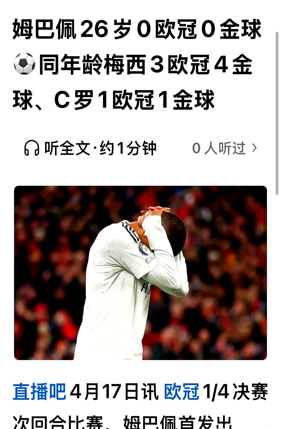 九游会网址 -包含姆巴佩意外战胜FPX，出色发挥引爆全场！的词条