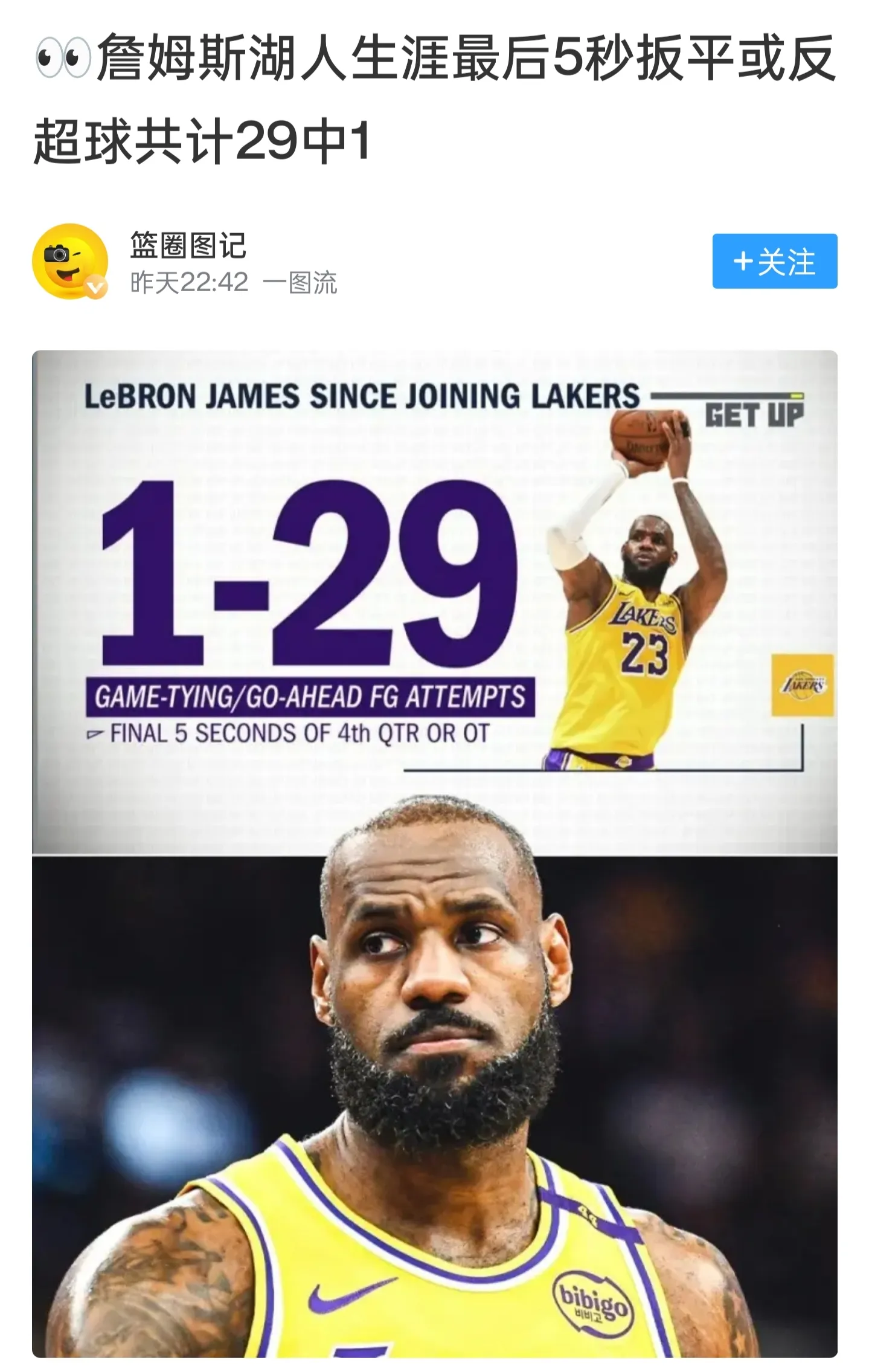 九游登录入口 -詹姆斯重返赛场，出色防守首场状态出色，老鹰观众沸腾！(詹姆斯复出首战)