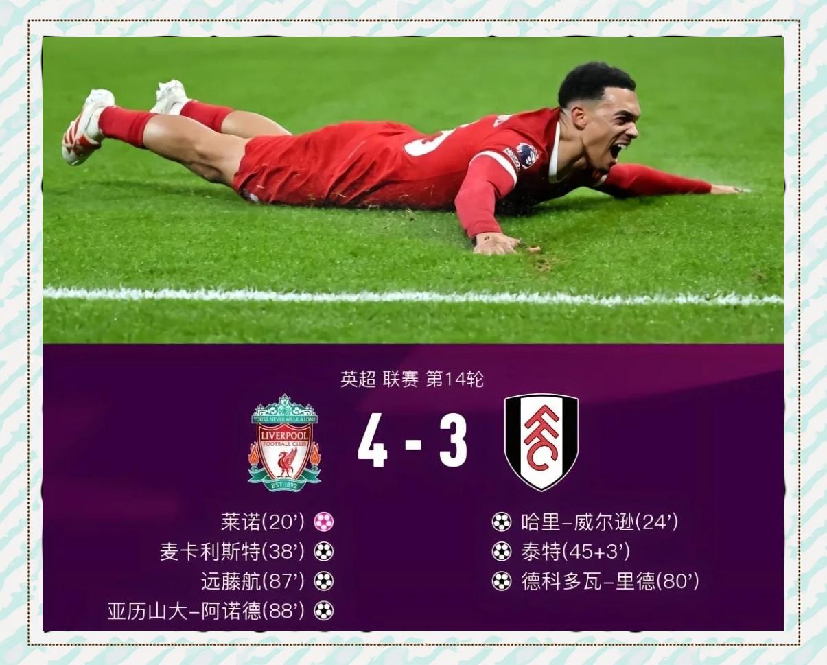 九游会网址 -关于纳达尔重要时刻战术调整，利物浦带队取胜！的信息