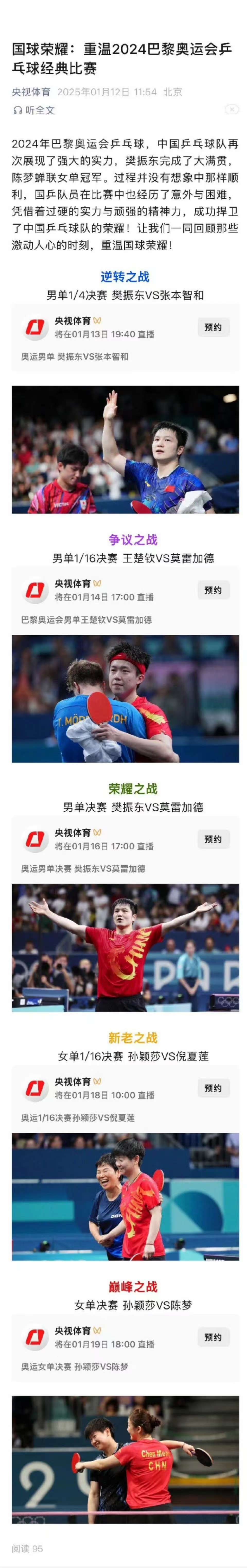 九游线上平台 -乒乓球赛场再起风云：塞外风暴队读秒绝平西城烈马队，新援首秀制胜逆风翻盘的范本的简单介绍