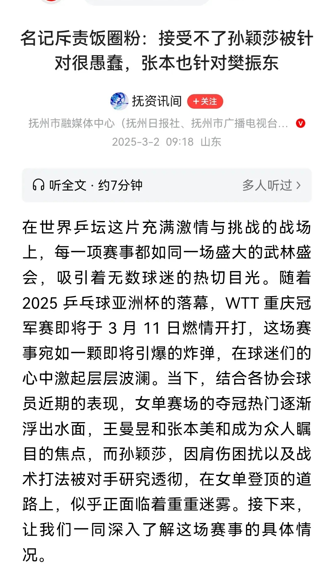 乒乓球赛场再起风云：塞外风暴队读秒绝平西城烈马队，新援首秀制胜逆风翻盘的范本的简单介绍