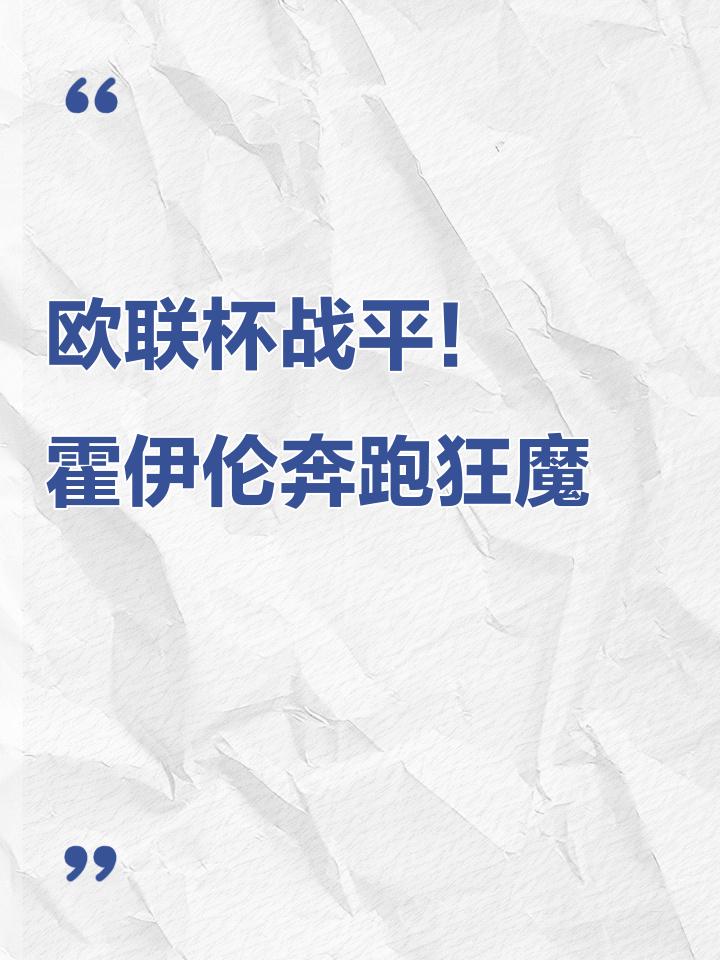 关于欧联集结日再迎强敌,桑托斯强势反弹,主帅态度——管理层满意,官宣口径保持一致的信息 关于欧联集结日再迎强敌,桑托斯强势反弹,主帅态度——管理层满意,官宣口径保持一致的信息