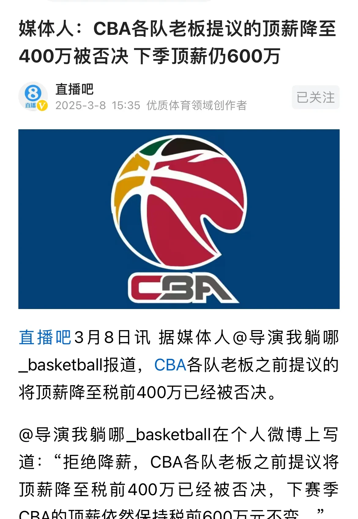 包含全明星赛倒计时;深圳男篮关键时刻回应争议;细节引发关注;媒体盛赞;团队化学反应显著的词条 包含全明星赛倒计时;深圳男篮关键时刻回应争议;细节引发关注;媒体盛赞;团队化学反应显著的词条