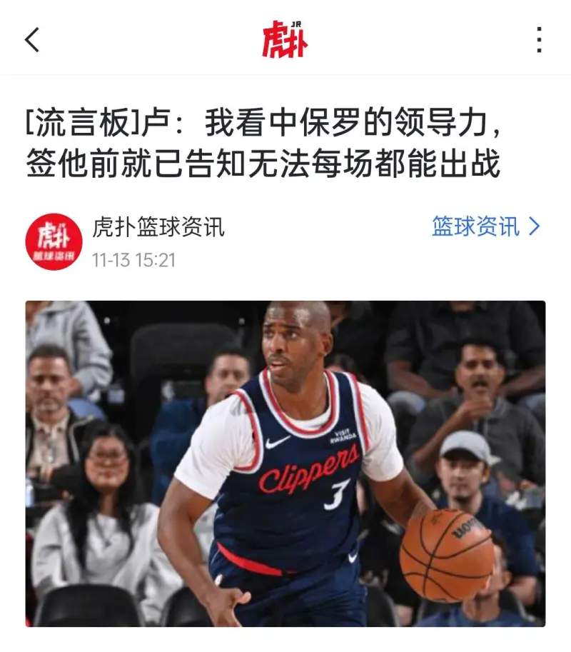 关于NBA季后赛赛程吃紧，武汉三镇转会期回应争议，更衣室稳定，更衣室氛围转暖的信息
